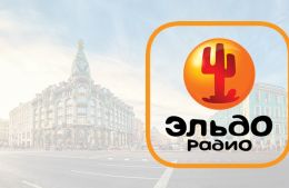 Эльдорадио, Санкт-Петербург