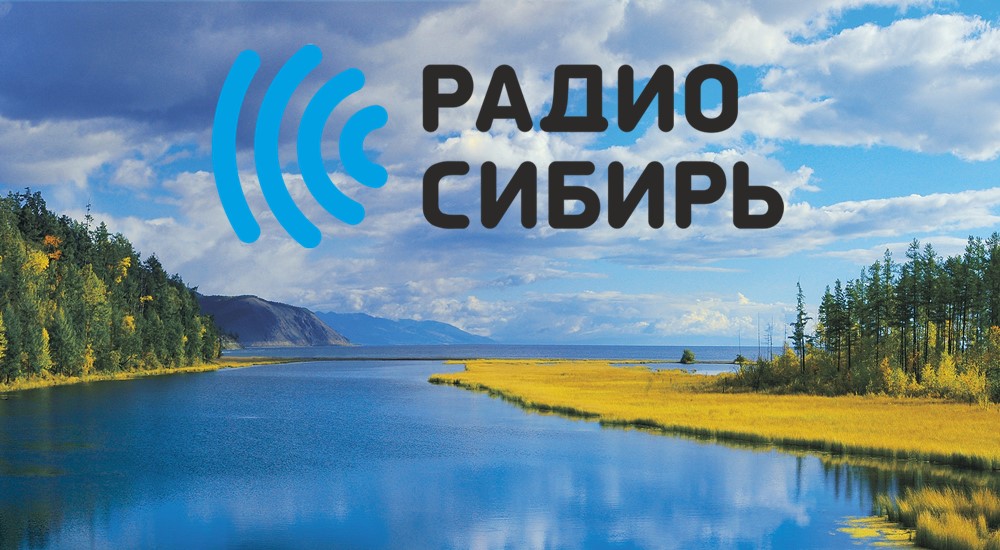 Радио Сибирь, Томск