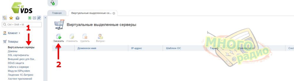 Создание онлайн радио с автодиджеем на выделенном сервере (VDS ...